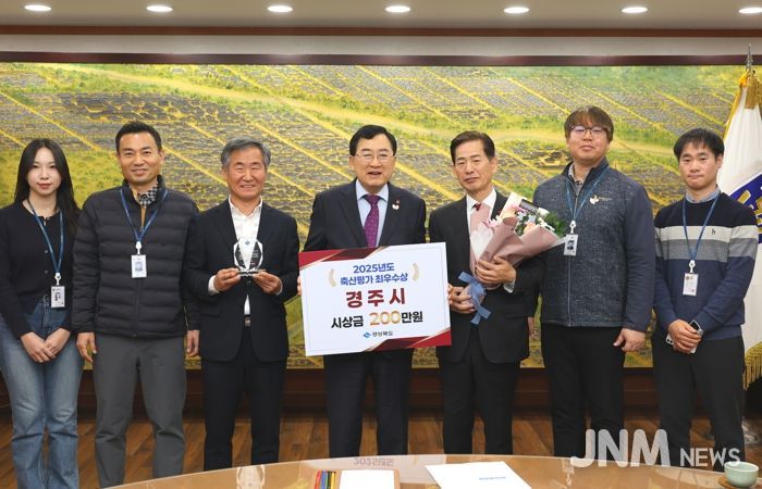 주낙영 경주시장(가운데)이 2025년도 경상북도 축산업무 종합평가 최우수상 수상 관계자들과 함께 기념촬영을 하고 있다