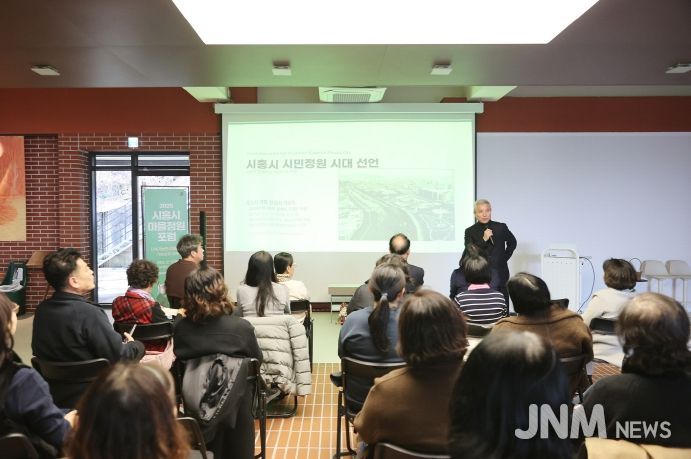 마을정원 포럼 개최, 지역 정원문화 확산 논의