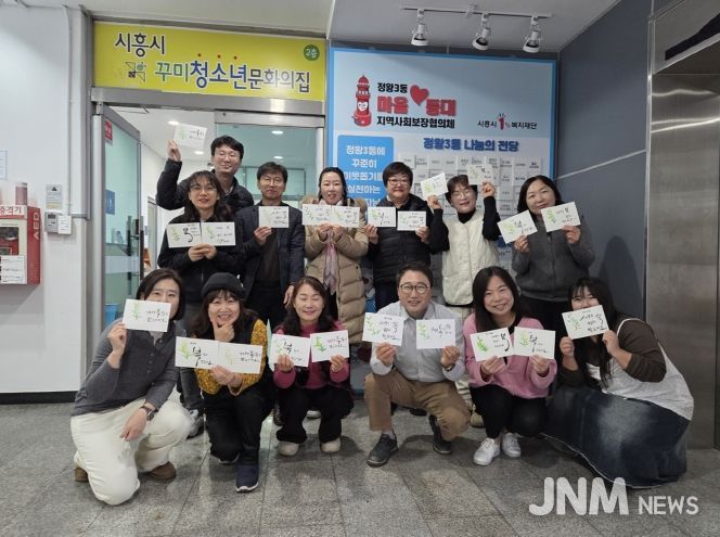 정왕3동 지역사회보장협의체, 후원자 68명에 감사 손 편지 전달