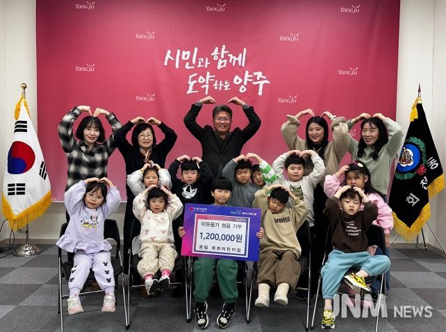 공립 회천어린이집, 바자회 수익금 전액 모아 회천1동에 성금 120만 원 기탁