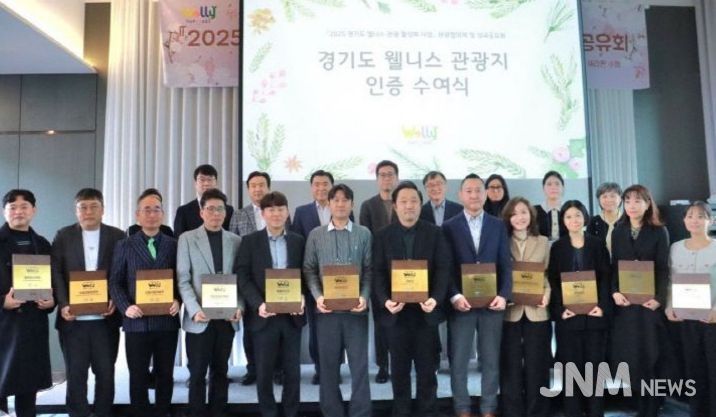 양주시, ‘2025 경기형 웰니스 성과공유회’에서 우수 사례로 소개