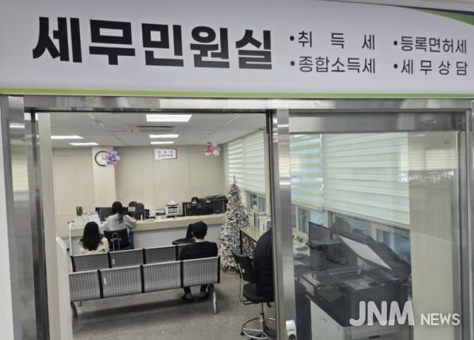 세무종합민원실 사진