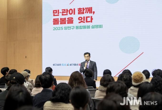 ‘양천구 통합돌봄 설명회’에서 인사말 중인 이기재 양천구청장