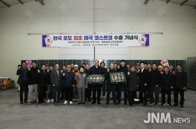 상주시 중화농협 샤인머스캣, 美 코스트코 진출 쾌거!