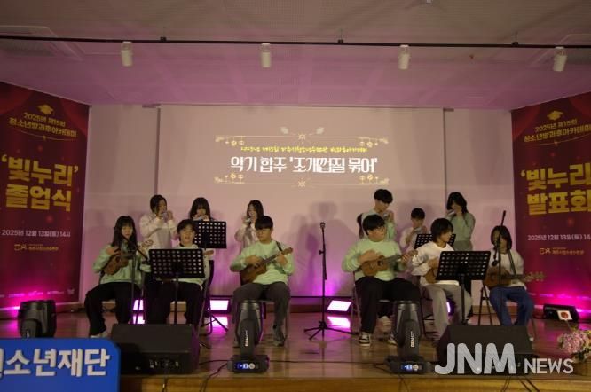 파주시청소년수련관, '제15회 방과후아카데미 졸업식' 성황리 종료