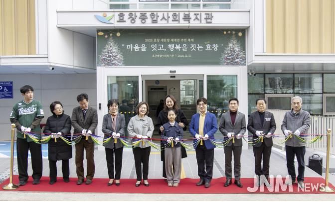 효창종합사회복지관 재개관식 색줄 자르기