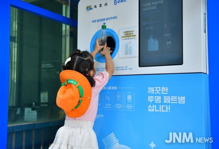 속초시, 순환자원 무인회수기 5대 추가 설치