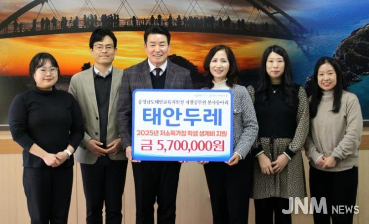 태안교육지원청 일반직공무원 봉사동아리 ‘태안두레’ , 지역 학생 돕는 따뜻한 나눔 실천