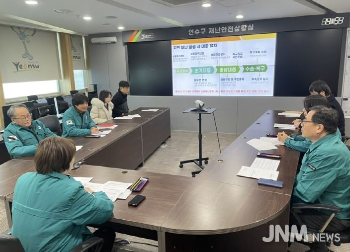 연수구, 지진 대응 자체 훈련 실시