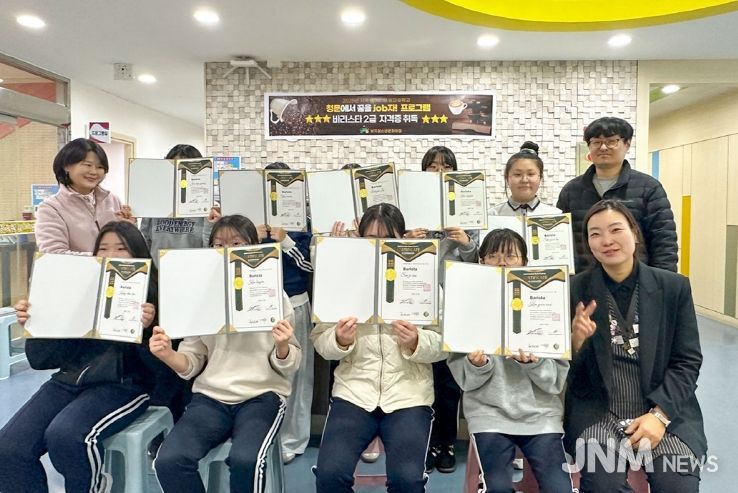 남지청소년문화의집, 바리스타 합격자 11명 배출