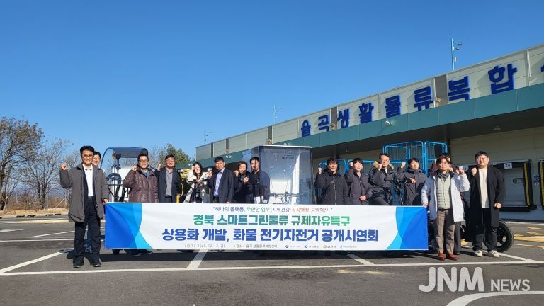 김천시, 화물용 전기자전거 시연회 개최