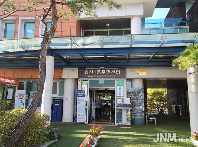 의정부시 송산1동, ㈜아이이디건설 어려운 이웃 위해 겨울맞이 선물세트 기부