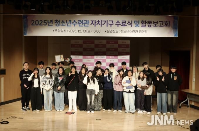 2025년 동두천시청소년수련관 자치기구 수료식 및 활동 보고회 성료