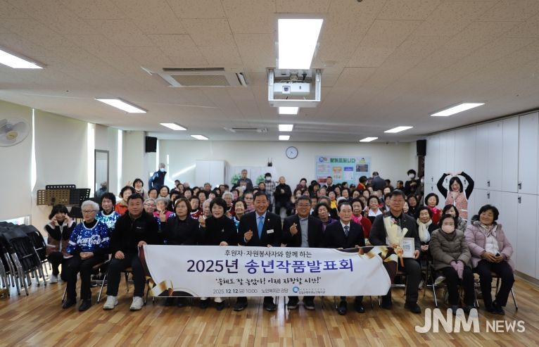 임실군북부권노인복지관, 2025년 송년작품발표회 개최