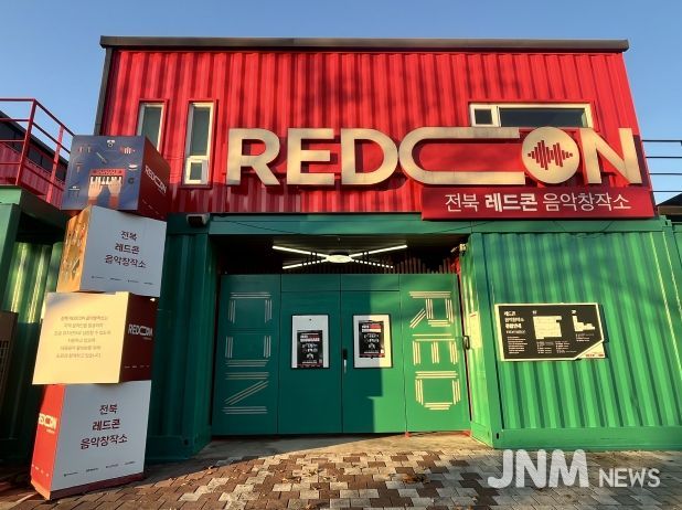 레드콘 시설정면