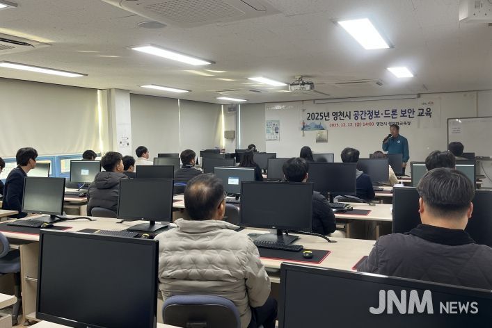 공간정보·드론 보안교육 현장 사진