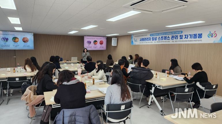 계양구지역사회보장협의체, ‘사례관리자 역량 강화 및 소진예방을 위한 교육’ 운영