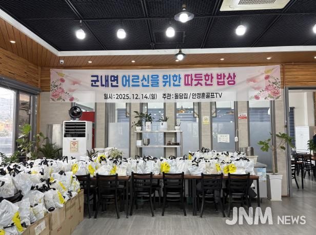 포천시 군내면 돌담집 2호점, 연말 맞아 어르신 갈비탕 나눔 봉사 실천