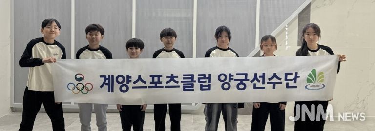 계양스포츠클럽, 문화체육관광부 지정스포츠클럽 재지정 공모 최종 선정