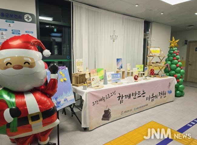 고흥군 보건소, 정신건강복지센터 회원 작품 전시회 개최