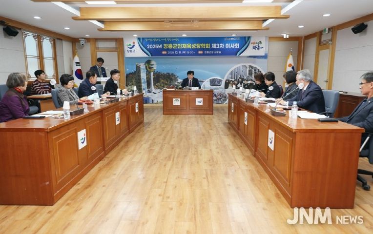 인재육성장학회