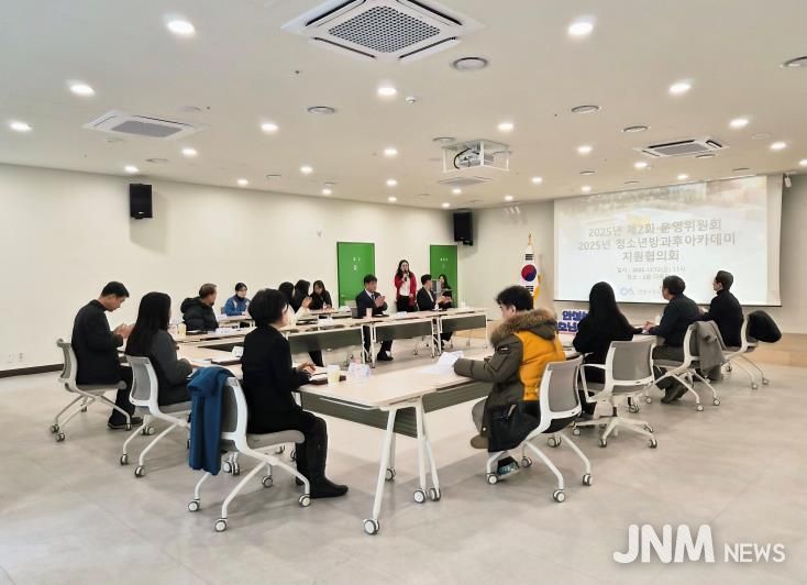 안성시청소년수련관, 2025년 운영위원회·방과후아카데미 지원협의회 정기회의 개최