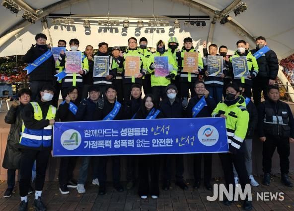 안성시시설관리공단, 가정·성폭력 추방 홍보 활동 실시