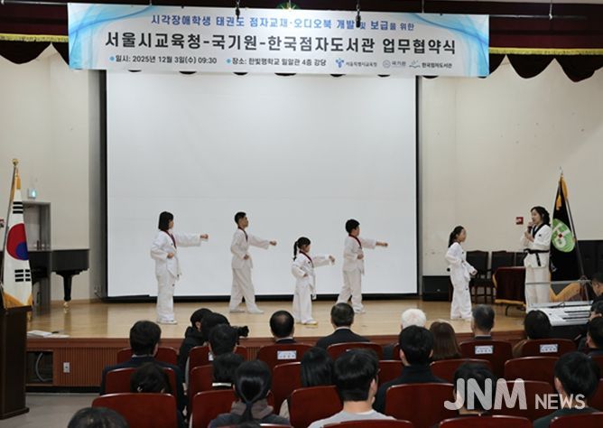 태권도 품새 시연장면