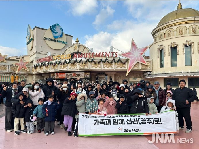 ‘가족과 함께 떠나는 즐거운 신라여행’ 진행