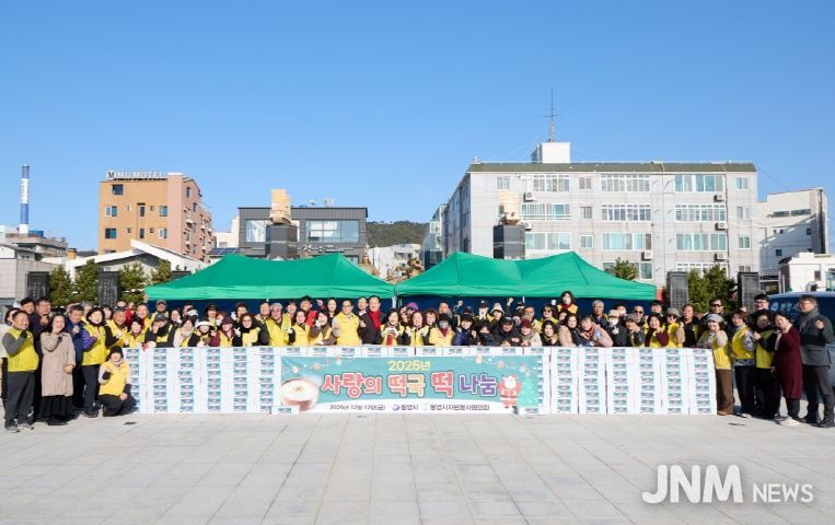 통영시, 따뜻한 연말연시 선물‘사랑의 떡국 떡 나눔 행사’