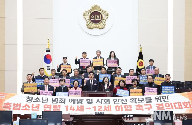 인천시의회, 촉법소년 연령 하향 촉구 결의대회 개최