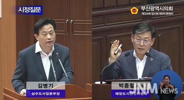 2024. 9. 6. 부산시를 상대로 상수원보호구역에 관한 시정질문 진행