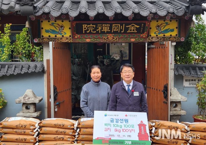 대한불교 조계종 금강선원, 부산 서구에 성품 지원