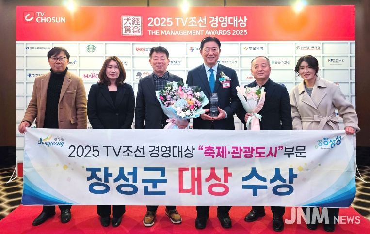 장성군이 12일 서울 더플라자호텔에서 열린 ‘TV(티브이)조선 경영대상’ 시상식에서 축제·관광도시 부문 대상을 수상했다