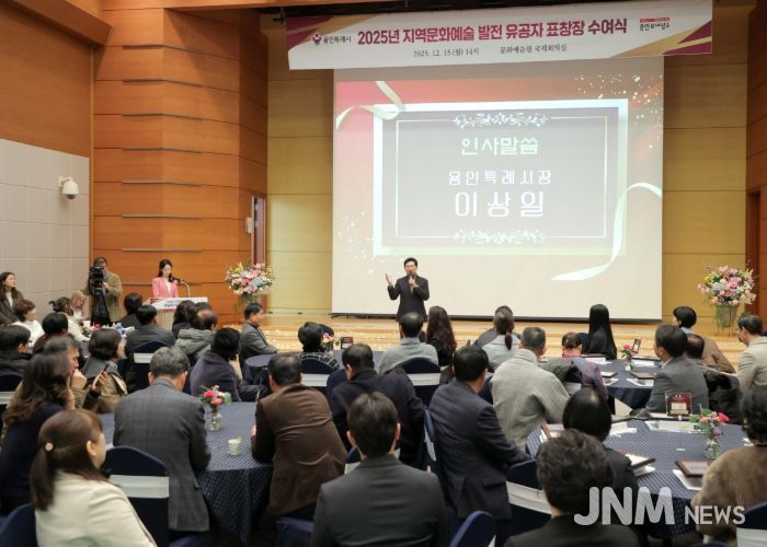 이상일 용인특례시장은 15일 '2025년 지역 문화예술 발전 유공자 표창장 수여식'에 참석했다