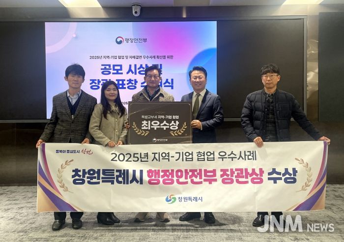 창원특례시, 옥외광고물 폐현수막 관리 우수기관 수상