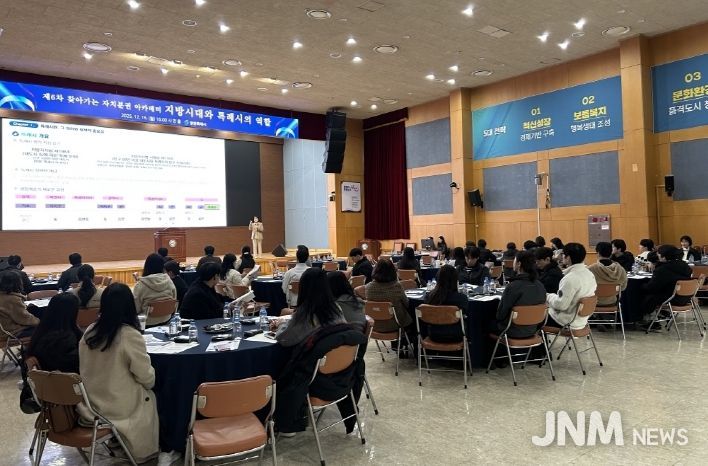 2025년 제6차 찾아가는 자치분권 아카데미 교육 장면