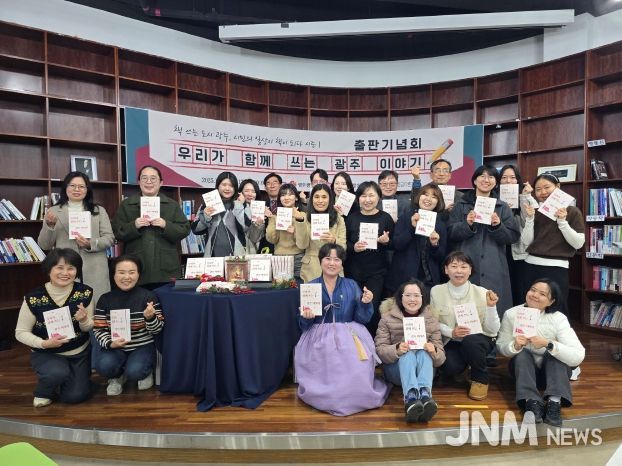 출판기념회 현장(사진=광주인재평생교육진흥원)