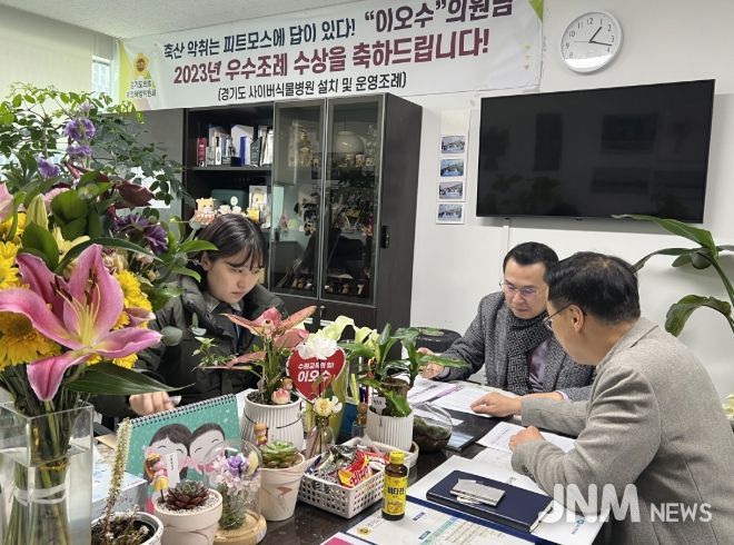 경기도의회 이오수 의원