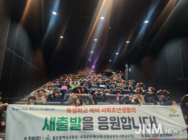 울산교육청, 교원·공무원·교육공무직 노조와 한자리