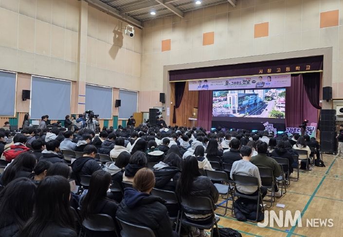 진로지원 찾아가는 토크콘서트