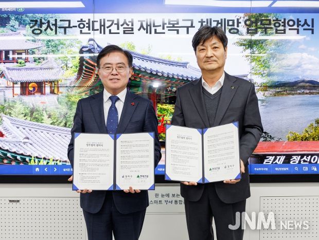 진교훈 서울 강서구청장(왼쪽)이 구청에서 김태희 현대건설 건축사업부장과 ‘재난 상황 신속 복구 지원 업무협약’을 체결하고 기념촬영을 하고 있다.