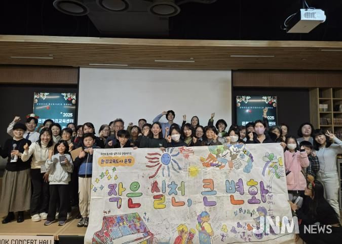 감탄히어로와 함께하는 환경교육 활동공유회 사진