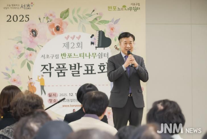 전성수 서초구청장이 15일 반포느티나무쉼터에서 열린 「어르신 작품발표회」에 참석해 인사말씀하고 있다.