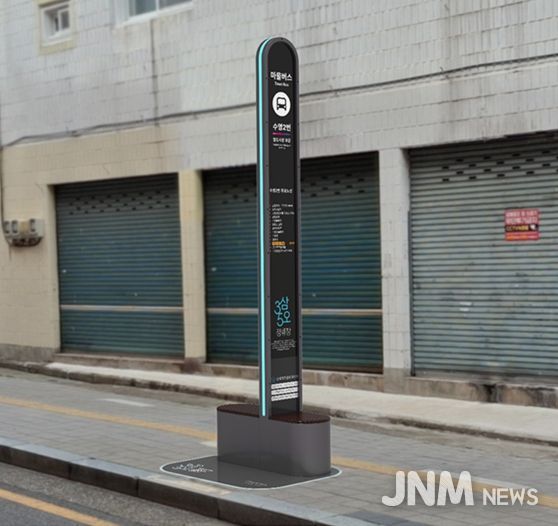 <벤치형 마을버스 정류장 표지판 설치(안)>