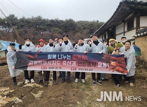 강원특별자치도 축산과, 연탄 기부·배달 봉사