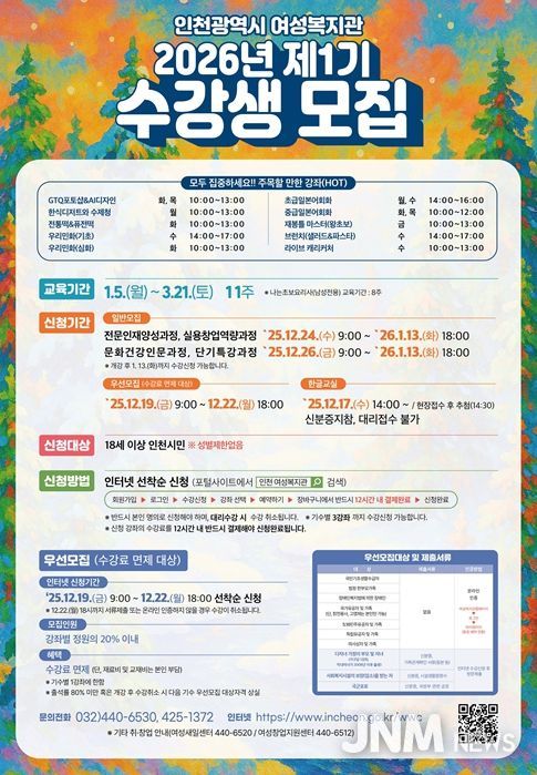 2026년 제1기 수강생 모집 홍보 포스터