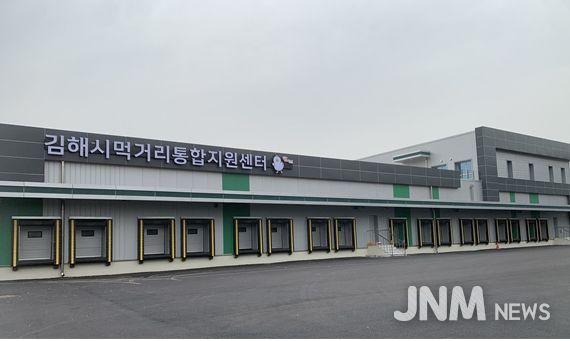 먹거리통합지원센터 전경