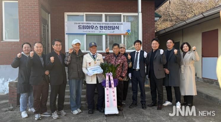 드림하우스 현판식