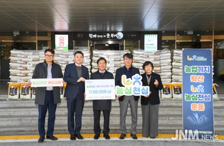 기탁식(NH농협 부여군지부)